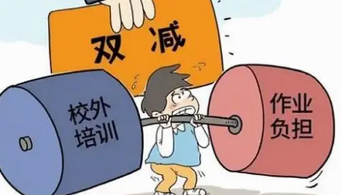 雙減政策指什么(雙減政策指什么高中生也減嗎)