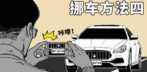 挪車打什么電話可以聯(lián)系到車主?3種方式,可以嘗試