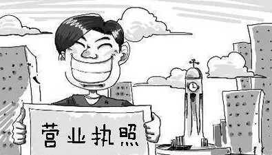 辦理營(yíng)業(yè)執(zhí)照需要什么材料(注冊(cè)公司的流程)