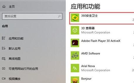 如何用360安全衛(wèi)士升級(jí)正版win10(win10裝火絨還是360安全衛(wèi)士)