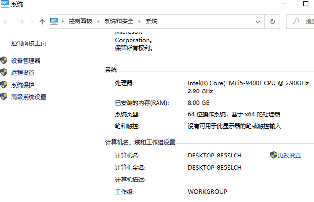 win10系統(tǒng)家庭版和專業(yè)版哪個好(win10家庭升級專業(yè)版)