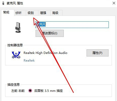 win10 麥克風(fēng)聲音小(windows10麥克風(fēng)聲音小)