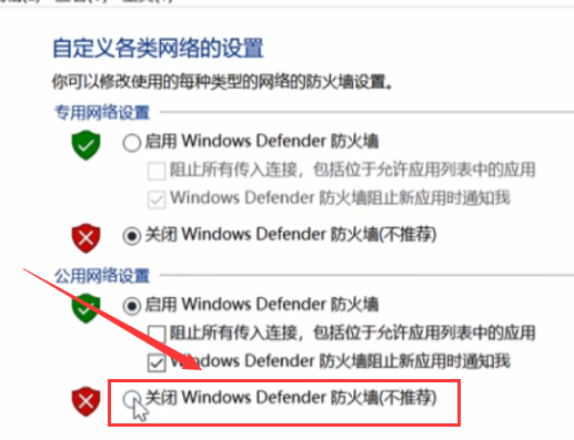 win10關(guān)閉防火墻(windows防火墻怎么關(guān)閉)