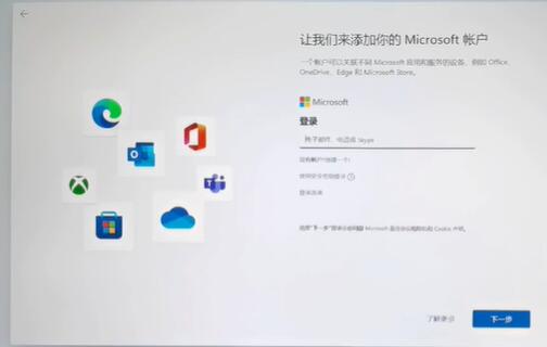 win11怎么取消microsoft賬戶開機密碼(win11首次開機怎么跳過賬戶)