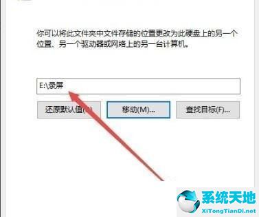 極域錄屏文件在哪里(win10錄屏文件夾更換)