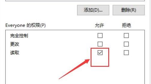 共享文件沒權(quán)限修改(win10設(shè)置共享文件夾無法訪問)