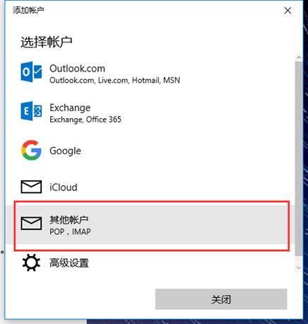 win10郵箱添加qq郵箱用了授權(quán)碼還是無(wú)法查找到(win10郵箱添加qq郵箱收不到郵件)