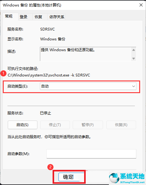 win11藍(lán)屏笑臉提示重啟原因(win11系統(tǒng)藍(lán)屏重啟故障解決方案)