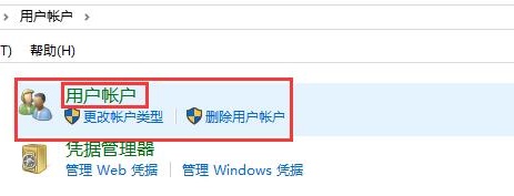 win10家庭版盾牌圖標去除(win10應(yīng)用程序圖標有個盾牌)