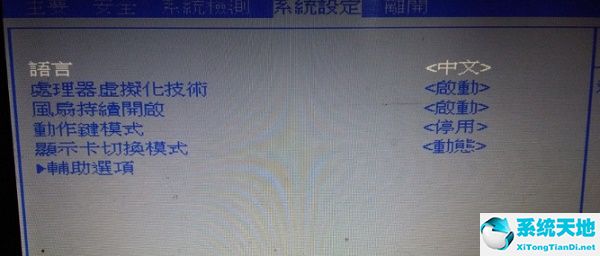 技嘉主板安裝win7怎么設(shè)置bios(戴爾win7bios設(shè)置中文)