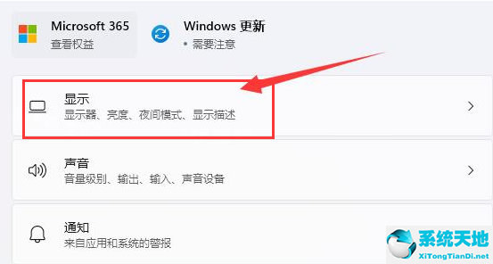 win11怎么調(diào)節(jié)亮度(win11分辨率和顯示器不匹配)