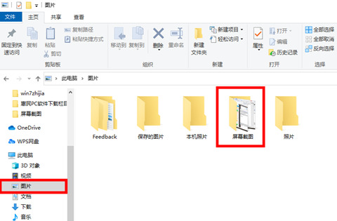 win10筆記本怎么截圖快捷鍵(win10截圖快捷鍵保存在哪里)