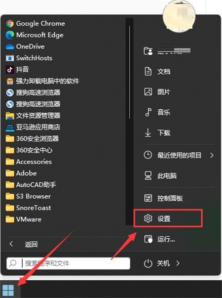 win11設(shè)置永不更新(永久關(guān)閉win11自動更新)