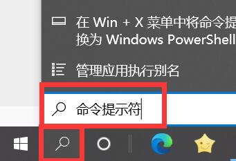 win10命令提示符管理員怎么打開(kāi)(win10打開(kāi)命令窗口)