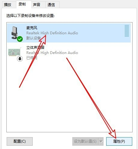 win10 麥克風(fēng)聲音小(windows10麥克風(fēng)聲音小)