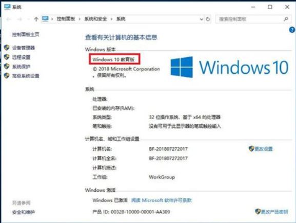 win10 教育版 專業(yè)版 區(qū)別(win10教育版改專業(yè)版)