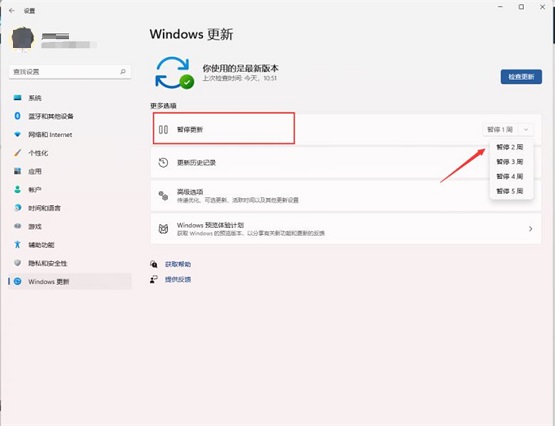 win11設置永不更新(永久關閉win11自動更新)