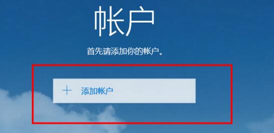 win10的郵件合并在哪里(win10自帶郵件怎么設(shè)置)