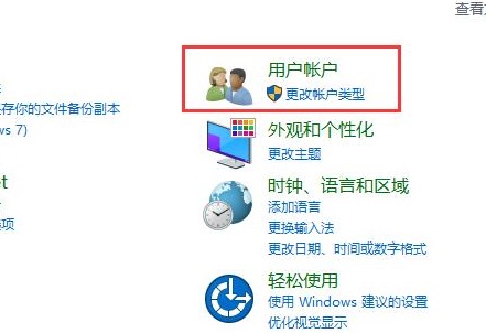 win10家庭版盾牌圖標去除(win10應(yīng)用程序圖標有個盾牌)