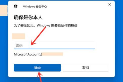 win11怎么取消microsoft賬戶開機密碼(win11首次開機怎么跳過賬戶)