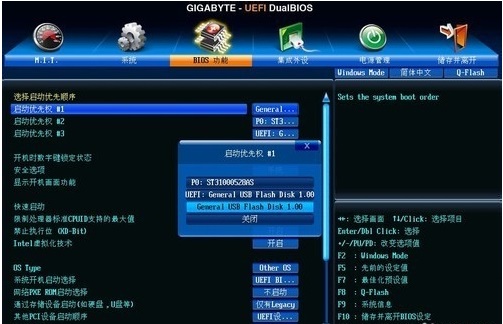 win7改win10bios要修改什么(win7怎么進(jìn)bios修改系統(tǒng)時(shí)間)