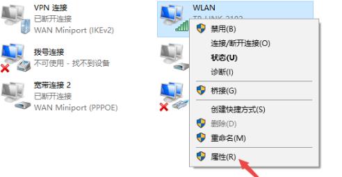 win10ipv4連接無internet訪問權限(win10連接iphone熱點無internet)