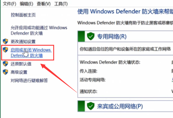 win10關(guān)閉防火墻(windows防火墻怎么關(guān)閉)