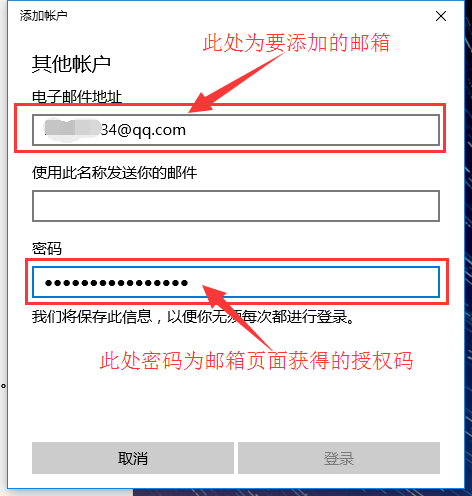 win10郵箱添加qq郵箱用了授權(quán)碼還是無(wú)法查找到(win10郵箱添加qq郵箱收不到郵件)