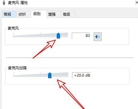 win10 麥克風(fēng)聲音小(windows10麥克風(fēng)聲音小)