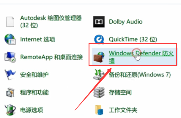 win10關(guān)閉防火墻(windows防火墻怎么關(guān)閉)