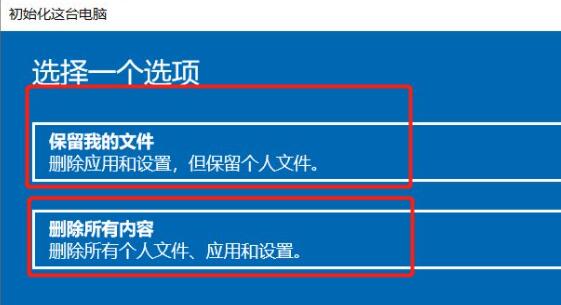 win10強(qiáng)制恢復(fù)出廠設(shè)置(win10初始化電腦時(shí)出現(xiàn)問(wèn)題 未進(jìn)行任何更改)