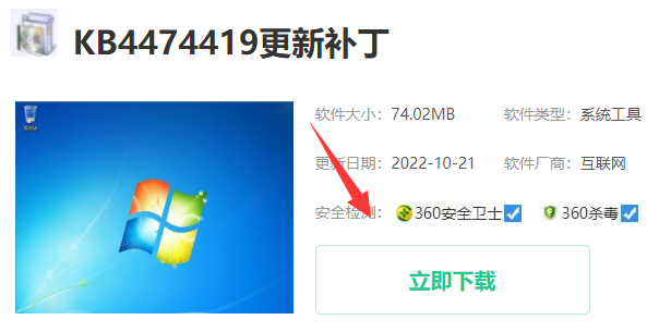 win10kb4474419補(bǔ)丁安裝錯誤87怎么辦