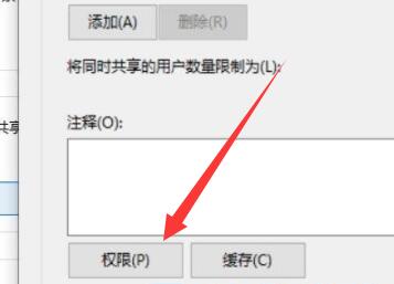 共享文件沒權(quán)限修改(win10設(shè)置共享文件夾無法訪問)