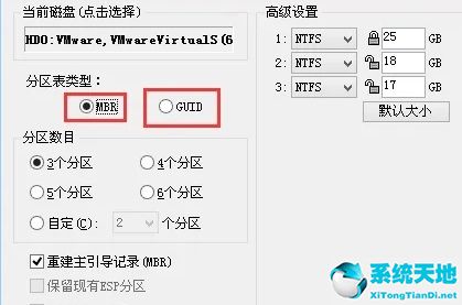 win7分區(qū)格式mbr還是guid(guid分區(qū)和mbr分區(qū)有什么區(qū)別)