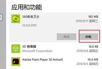 如何用360安全衛(wèi)士升級(jí)正版win10(win10裝火絨還是360安全衛(wèi)士)