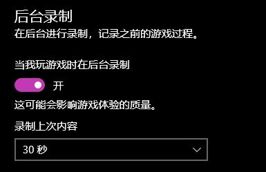 win10如何錄屏同時(shí)錄音(win10錄屏為什么錄不了)