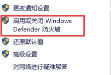 win10關閉防火墻和defender(win10 defender防火墻怎么關閉)