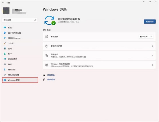 win11設置永不更新(永久關閉win11自動更新)