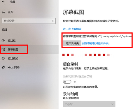 win10筆記本怎么截圖快捷鍵(win10截圖快捷鍵保存在哪里)