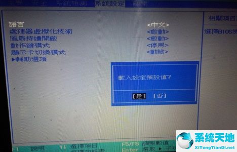 技嘉主板安裝win7怎么設(shè)置bios(戴爾win7bios設(shè)置中文)