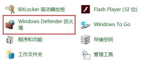 win10關閉防火墻和defender(win10 defender防火墻怎么關閉)