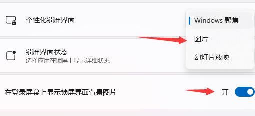 怎么設(shè)置開機界面圖片(win11開機界面壁紙怎么換)