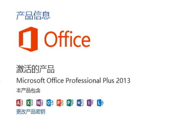 office2016專業(yè)永久激活密鑰最新(office2016專業(yè)增強版密鑰激活)