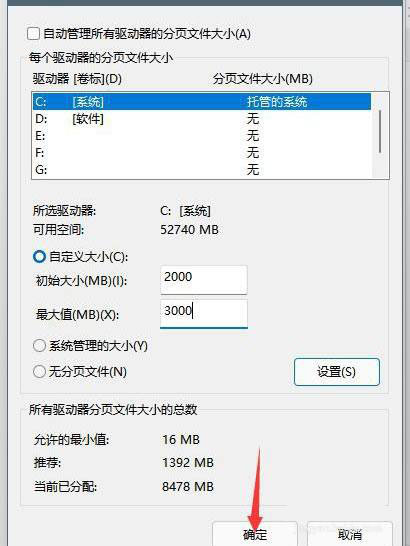 win11虛擬內(nèi)存在哪里設(shè)置(win11設(shè)置虛擬內(nèi)存)