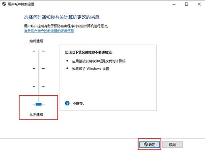 win10關(guān)閉用戶賬戶控制提醒(win10怎么關(guān)閉用戶賬戶控制提示)