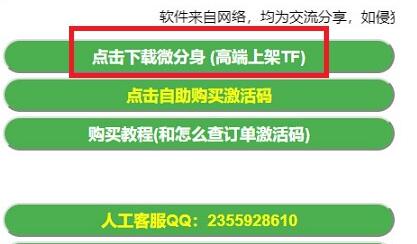 蘋果手機微信怎么分身(用蘋果手機微信怎么分身)