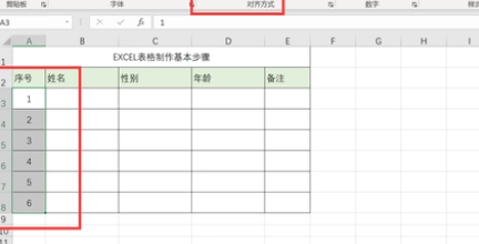 表格制作excel教程-表格制作excel教程設(shè)置可以