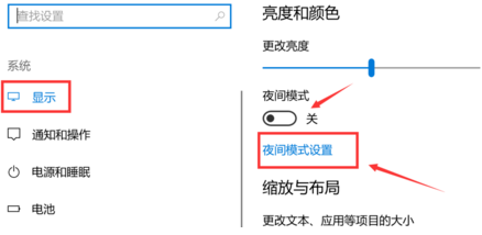 win10護(hù)眼模式關(guān)不掉怎么辦(電腦護(hù)眼模式怎么設(shè)置win10)