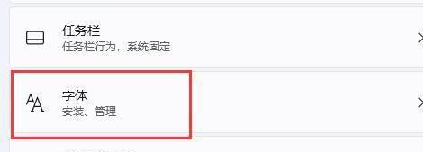 win11怎么切換系統(tǒng)字體(win11字體怎么變大)