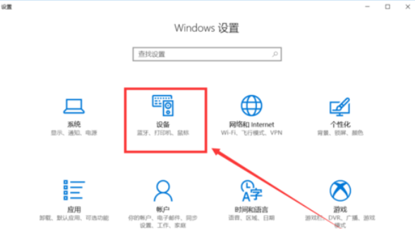 win10怎么打開藍(lán)牙連接(win10怎么打開藍(lán)牙設(shè)置)